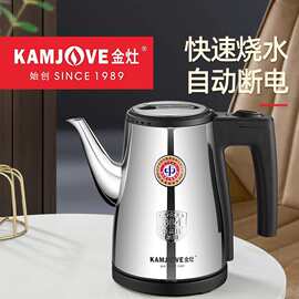 金灶T-75自动断电烧水壶一体电热茶壶宿舍学生电热水壶烧水壶家用