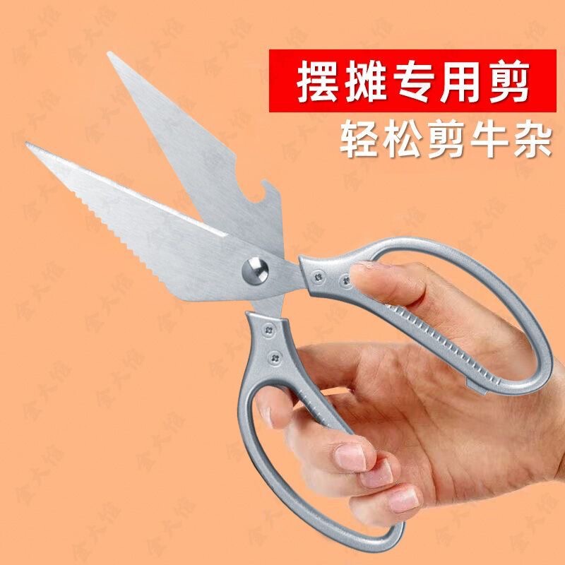 鸭嘴剪大嘴剪刀加厚厨房剪多功能家用鸡骨剪鸡骨头专用强力大头剪|undefined