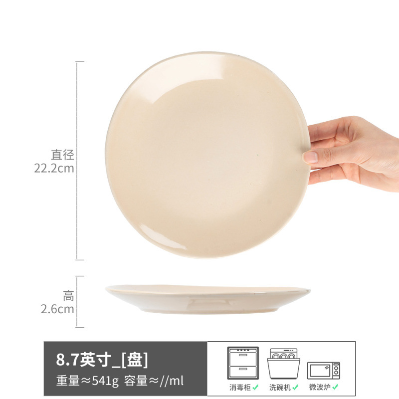 Qiusi-얕은 접시 노란색 8.7inch (약간 불완전함)