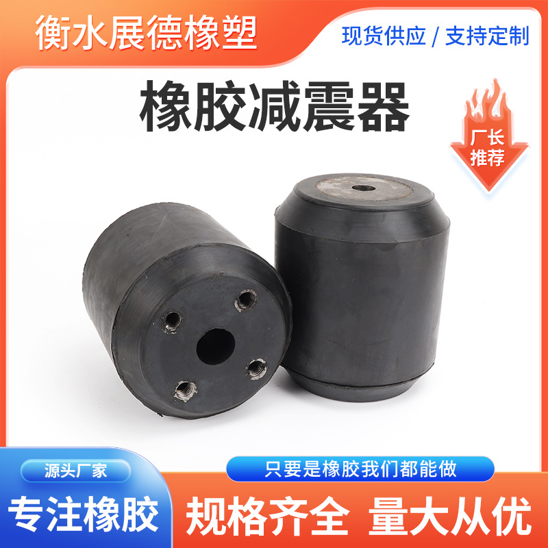 橡胶减震器 螺丝机脚机械设备缓冲减震垫 发动机圆柱形减震器厂家