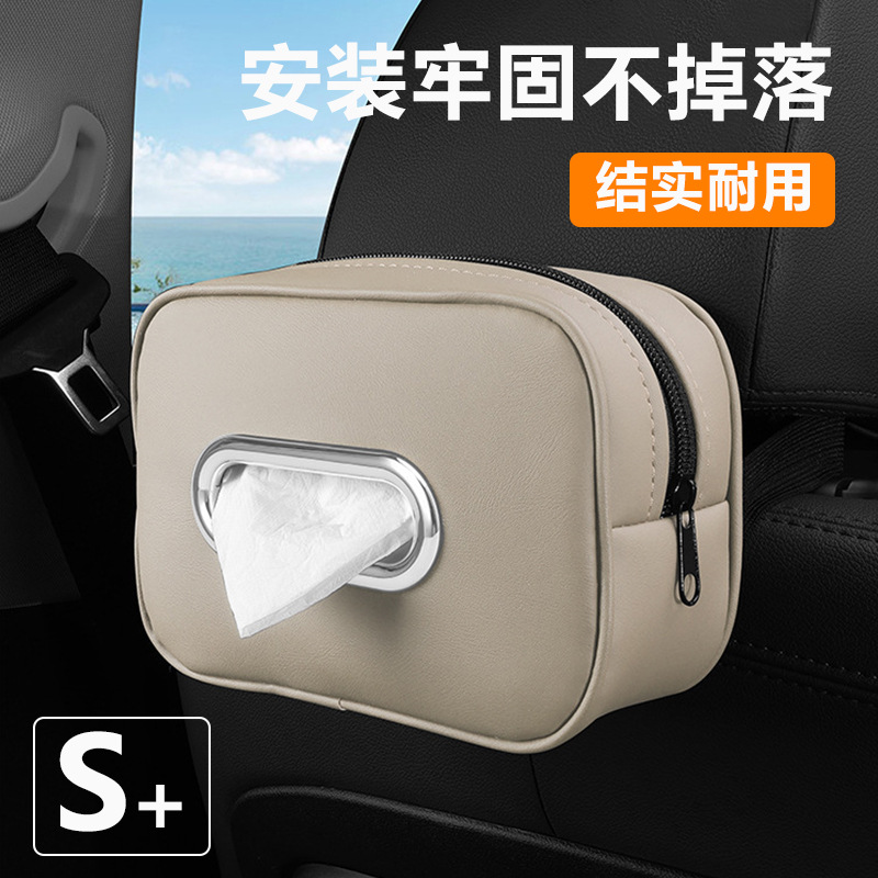 Back Armrest, Fushou Car tissue box/set - metal-buckle-tissue-bag-beige