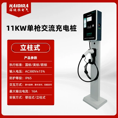 European Standard 7/11/22Kw New Energy Elektrikli avtomobil şarj cihazları - european-standard-11kw-commercial-operation-ac-charging-pile