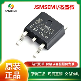 MC7805BDTRKG-JSM 封装TO-252-2 线性稳压器(LDO) 杰盛微原装正品