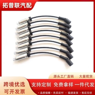 12716289 19431551高压线阻尼线分火线西雅特斯柯达分火线点火线
