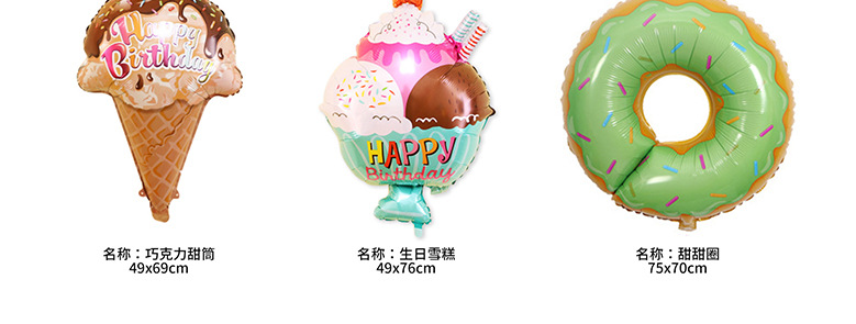 甜点派对详情页素材_03