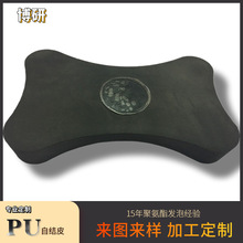 定制PU发泡自结皮扶手汽车配件把手高弹力泡棉一体成型坐垫腰垫