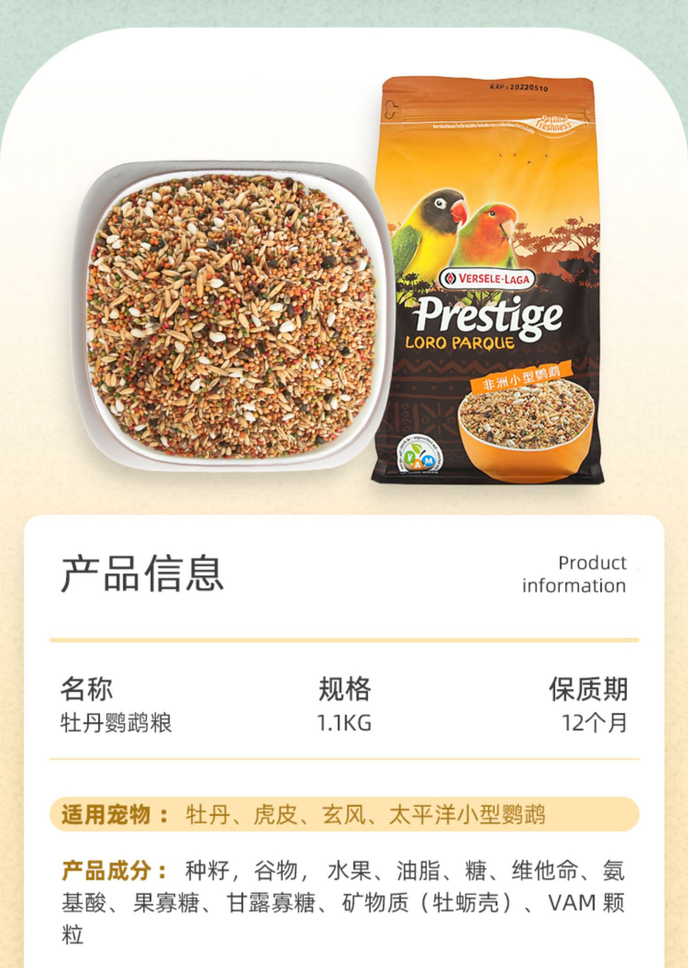 比利时凡赛尔虎皮鹦鹉饲料鸟粮 玄凤牡丹鸟食谷子专用混合粮1KG-阿里巴巴