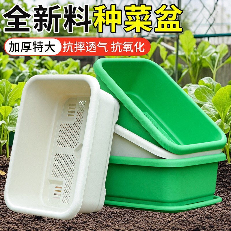 Thickened and deepened flower pots, special boxes for growing vegetables, wholesale rectangular plastic flower pots for indoor balconies, home vegetable growing tool
