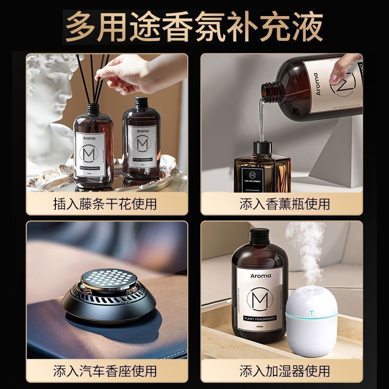 無火香薫補充液家庭用ホテル室内部屋寝室に香りを残す持続的な空気清浄剤トイレ|undefined