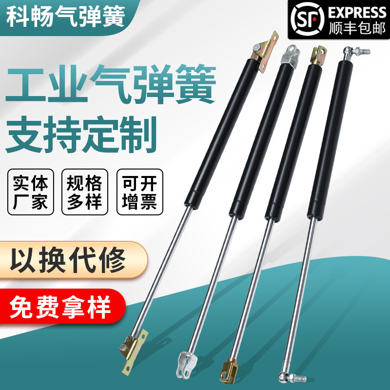 气弹簧支撑杆减震液压气撑杆液压杆气压上翻门气动杆天窗伸缩撑杆