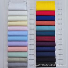 现货 40支竹纤维超细旦 斜纹弹力衬衫布 男女职业装 衬衫面料