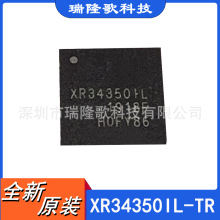 XR34350ILTR QFN-40 RS-232/RS-422/RS-485 接口芯片驱动器