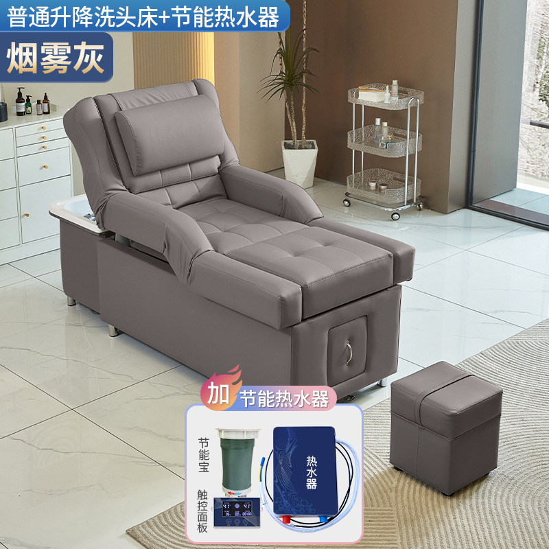 Cenizas de humo - cama de lavado de cabeza + calentador de agua (con elevación eléctrica)