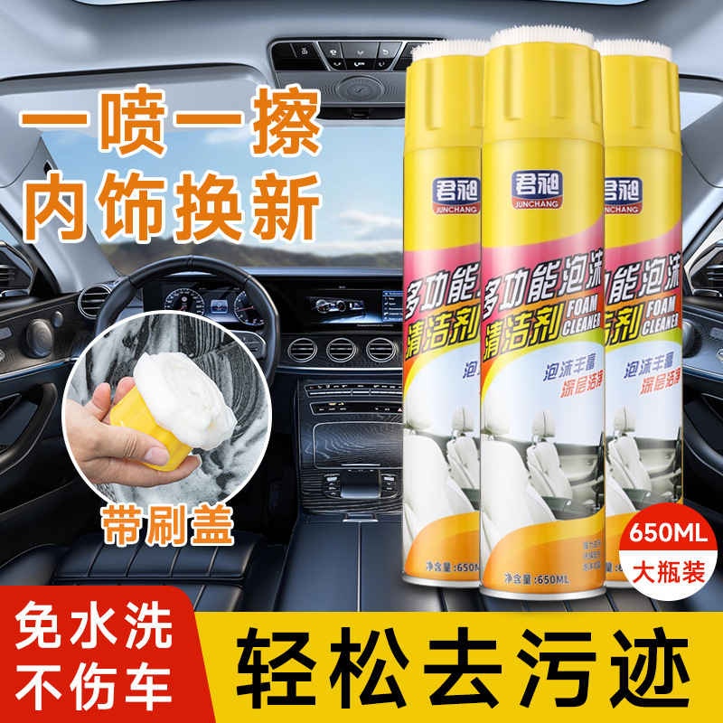 자동차 내부 다기능 폼 세척제, 시트 및 소파 세척제, 차량 내 청소용 강력 기름때 제거제