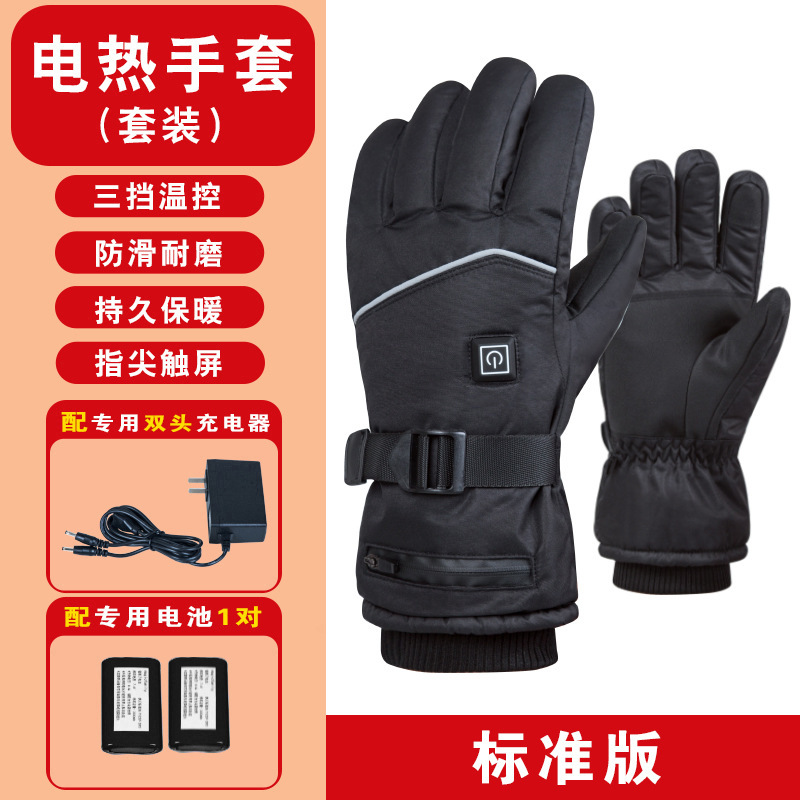 冬季电热手套保暖触屏三档调温跨境运动骑行滑雪发热手套加热手套|undefined