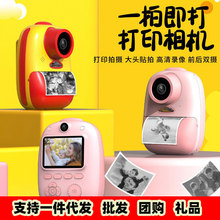 新款儿童拍立得热敏打印数码相机迷你双镜头摄影立拍立得照相机