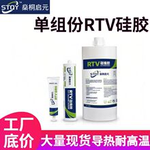 �νM���Ҝ���RTV������zLED�Դģ�Kɢ���z��ˮ�ܷ�^��ճ�ӄ�