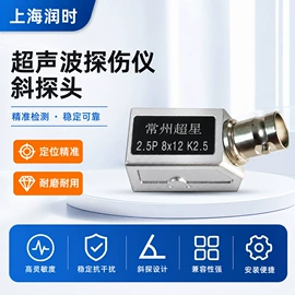 其他无损检测;其他仪器仪表;探伤仪