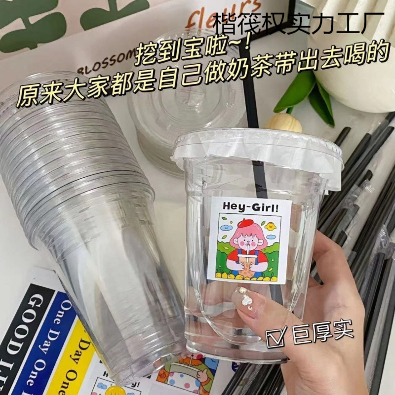 风网红奶茶杯子一次性带盖冷饮打包杯塑料咖啡杯透明饮料杯