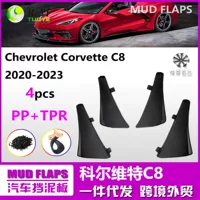 Корвет C8 брызговик Новый Chevrolet Corvette C8 автомобильные аксессуары для брызговиков модификация поставки