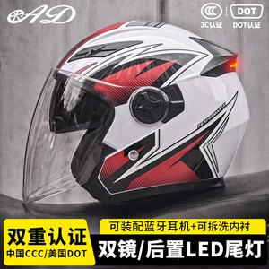 AD elektrikli motosiklet dəbilqəsi, 3C sertifikatlı, üç-dörddəbir skuter dəbilqəsi, LED işıqlı