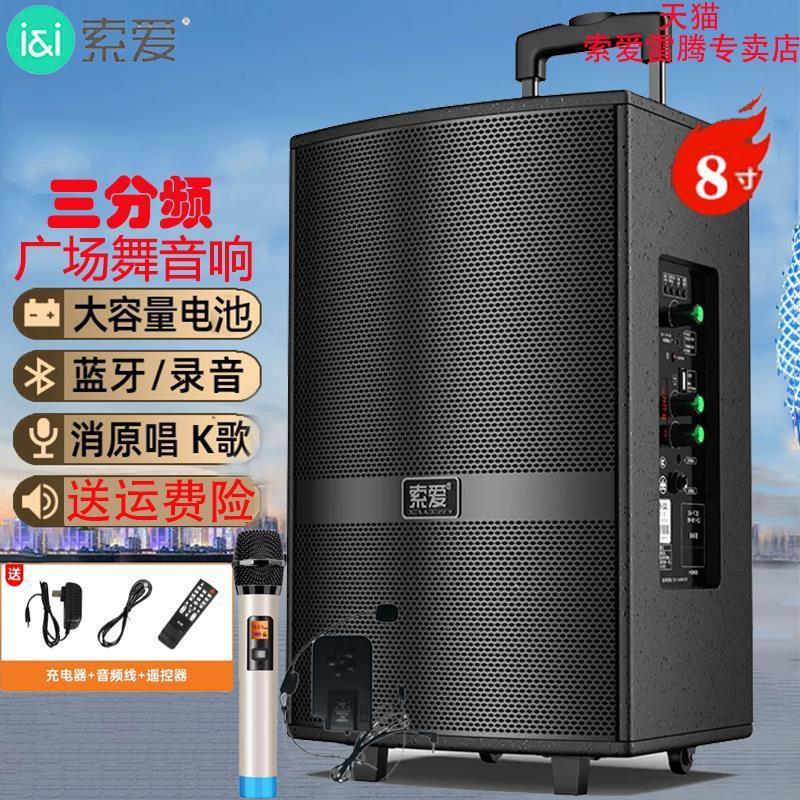 索爱F35广场舞音响蓝牙K歌三分频户外拉杆音箱重低音炮地摊门店铺|undefined