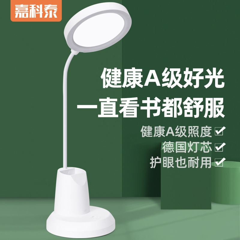 電気スタンド学生専用の目保護電気スタンド寮の机の折りたたみ充電読書電気スタンド充電プラグ両用ペンスタンド|undefined