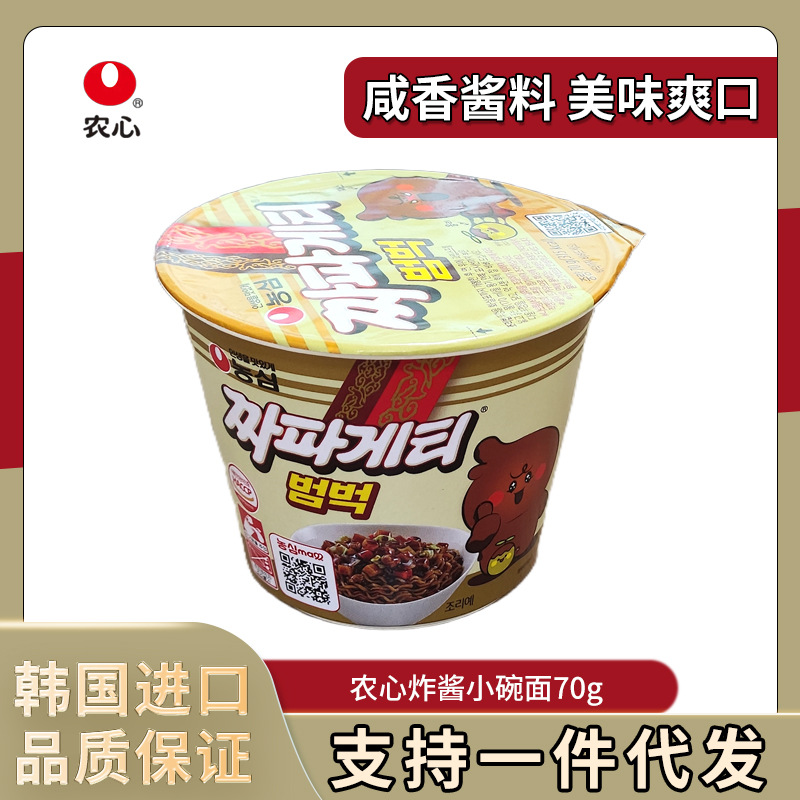 【一件代发】韩国进口农心炸酱面小杯碗面70g方便面泡面拉面桶装