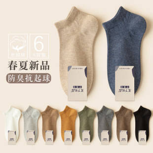 Socks Men's Short Socks Spring and Autumn Thin Cotton Short Tube Sweat Absorbing Moisture Short Tube Cotton Summer Black Men's Boat Socks