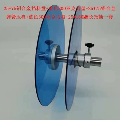 Power take-off, Aluminum alloy spring pressure plate - 25x75-aluminum-alloy-stop-plate-spring-pressure-plate-300-blue-acrylic-plate-25x180-smooth-shaft