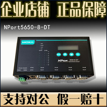 摩莎 NPort5650-8-DT RS232 422 485 8口串口服务器 全新正品