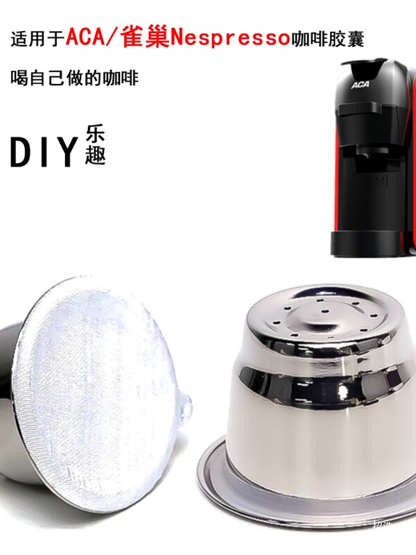 Compatible with Aca Nespresso Xinxin Coffee Machine Stainless Steel Coffee Capsule Reusable Capsule