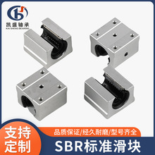 直线导轨滑块SBR12 16 20 25 30铝合金导轨滑块标准直线滑动单元
