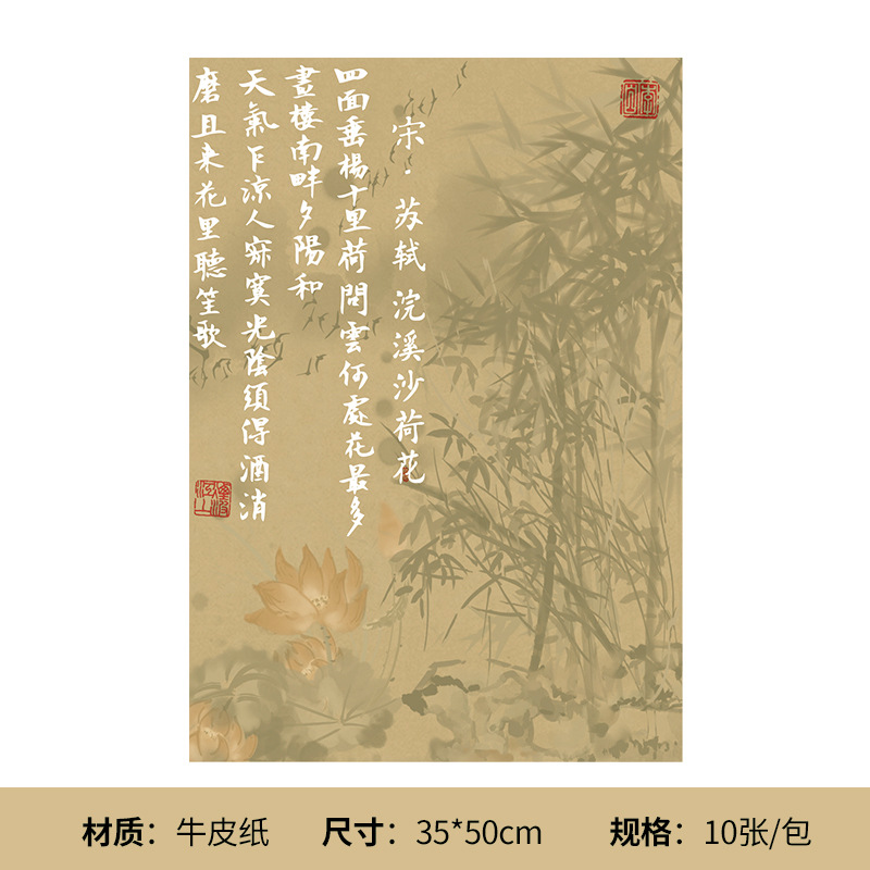 Paquete de caligrafía de estilo nacional envasado de flores en papel kraft papel de caligrafía retro regalos floral ramo de flores materiales de papel