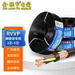 金联宇RVVP屏蔽线2 3 4 5多芯0.3 0.5 0.75 1平方控制信号电缆线