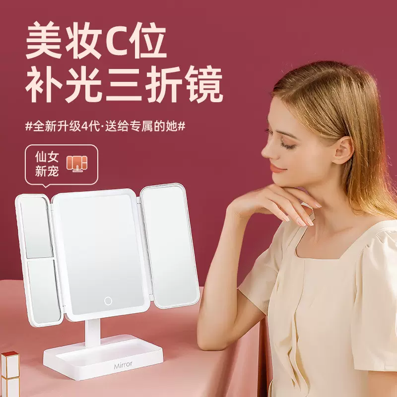 LED化妆镜子台式带灯网红桌面折叠放大智能补光美妆贝壳镜礼物女