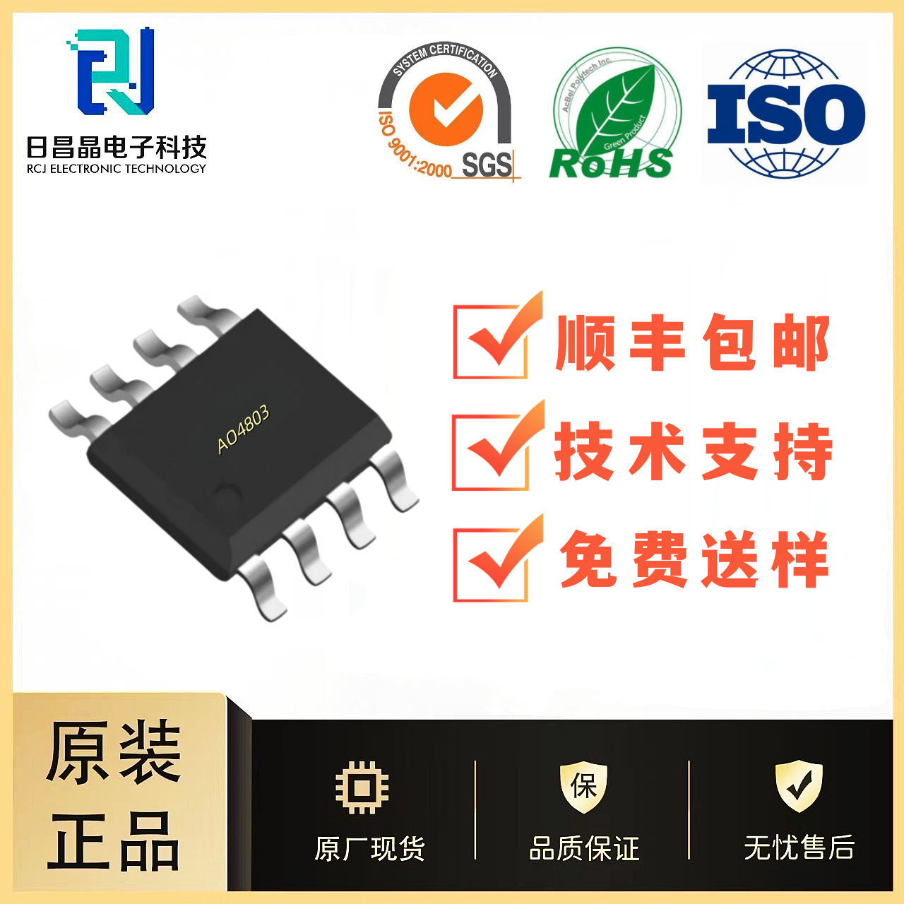 MOS场效应管 AO4803/AO4803A P+P沟道 -30V -5A SOP8 全新正品