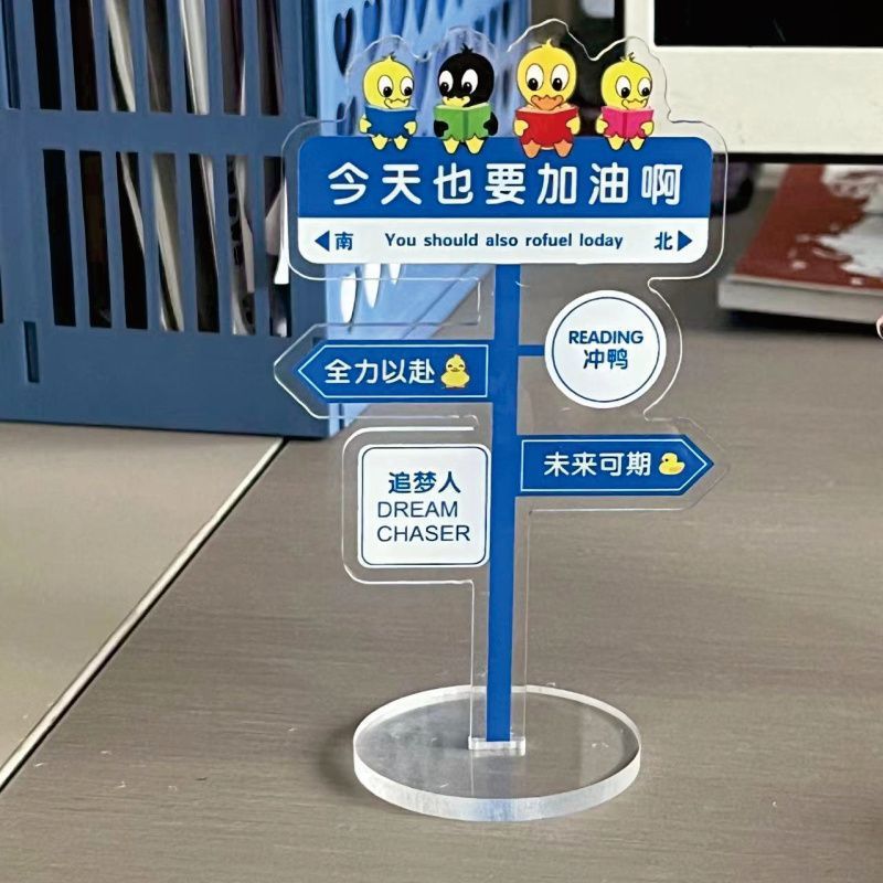 ins创意温馨亚克力励志个性摆件颜值桌面装饰办公室学生桌摆立牌