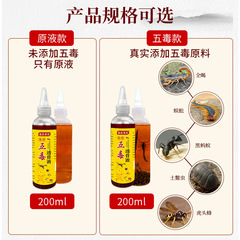 Wholesale Five Poisons Bone Penetrating Liquid, Fengfeng Liquid, E-commerce Live Stream Supply, Bone Penetrating Cream, Neck, Shoulder, Waist, Leg Rubbing Liquid, Five Poisons Liquid