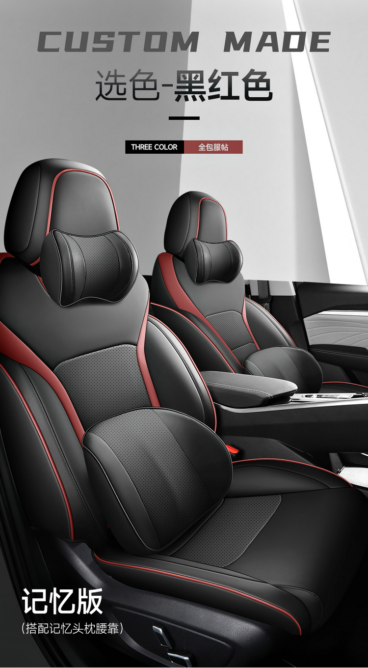 Can be ordered Geely Xingrui special car seat cushion four seasons fully surrounded by five-seat car one car one version of the seat cover
