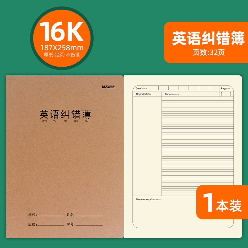 朝光16k学生の宿題本テキスト英語数学物理化学物歴史政治間違い本|undefined