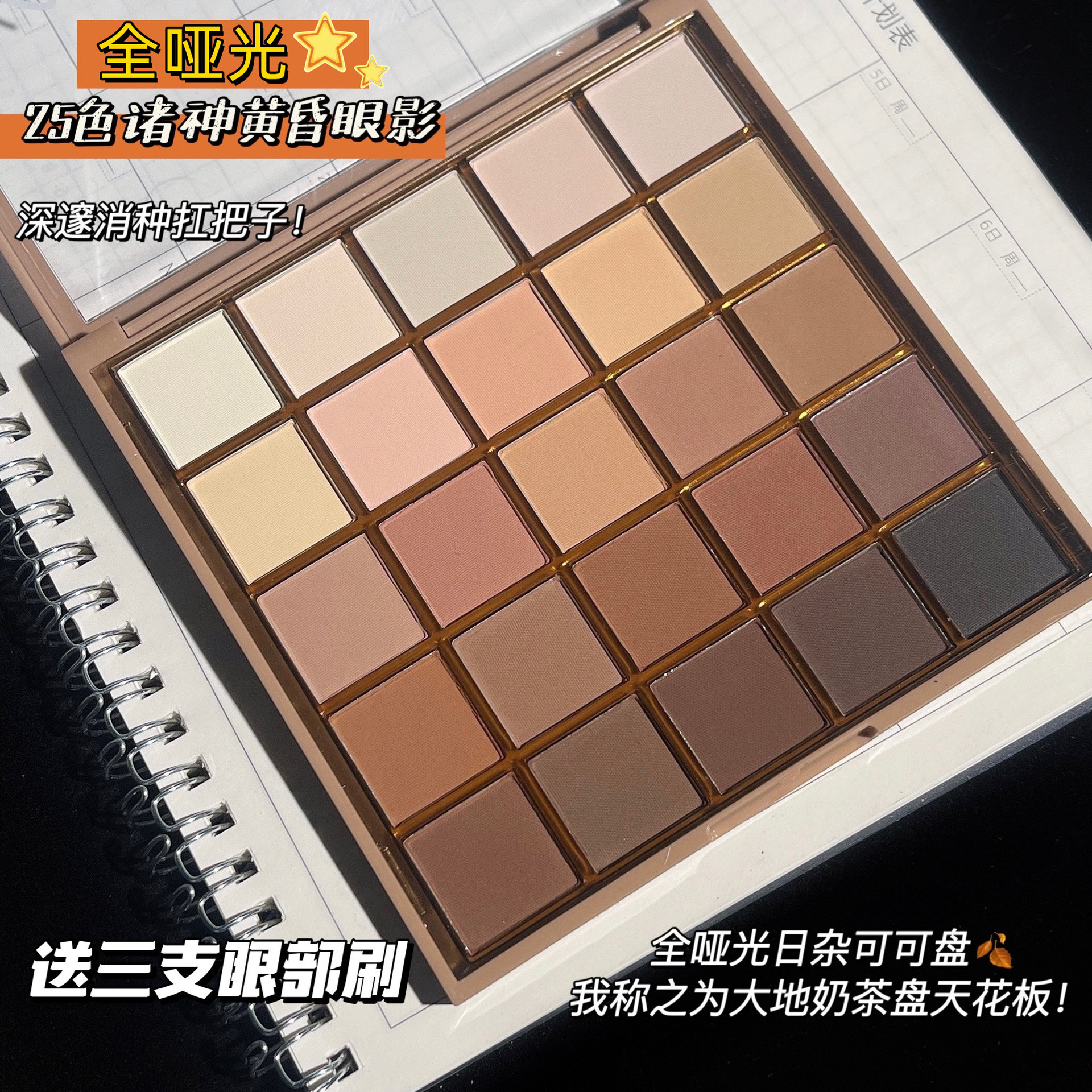 25 Color Lucky Rubik's Cube Chocolate Plate Full Matte Daily Joker Earth Color Gods Dusk Eye Shadow Milk Tea Brown