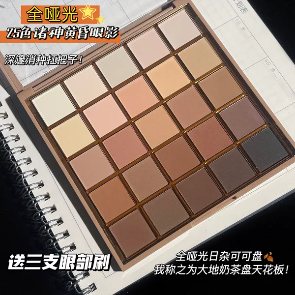 25 Color Lucky Rubik's Cube Chocolate Plate Full Matte Daily Joker Earth Color Gods Dusk Eye Shadow Milk Tea Brown