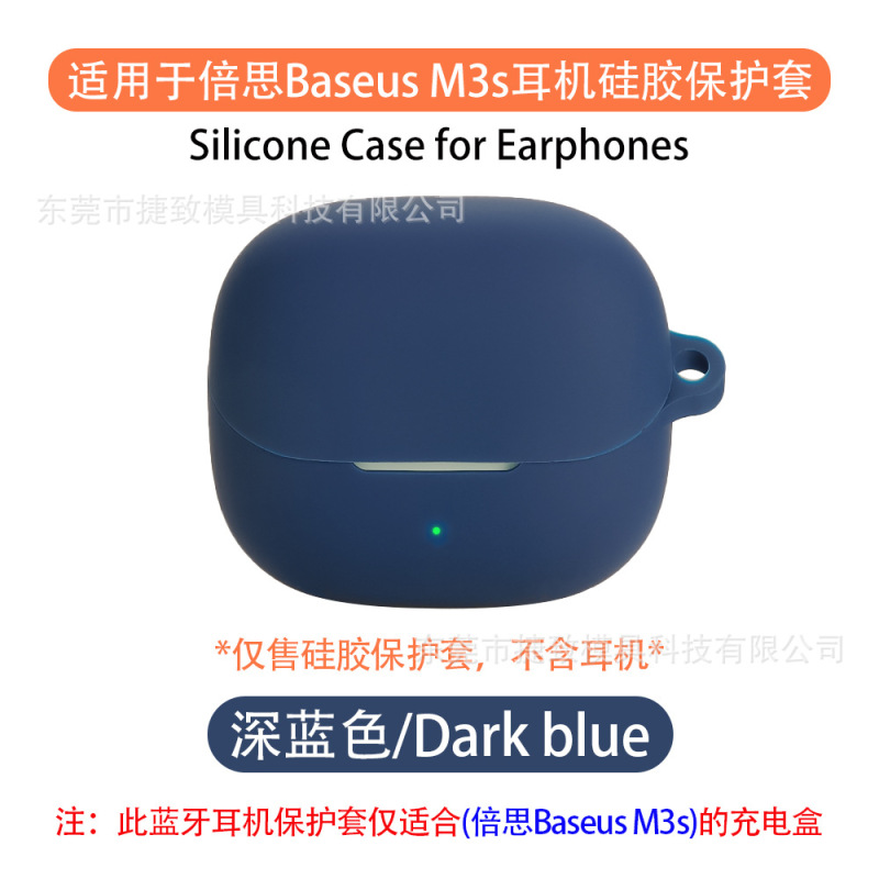Baseus M3s/Bass BP1 Pro ヘッドフォン保護カバー シリコーン ソフト ヘッドフォン シェル防塵に適しています。|undefined