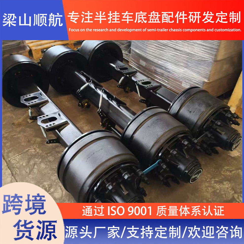Semi-Trailer American-Style Trailer Axle 16-Ton Axle with Built-In Drum Brake Rear Axle Parts Axle 220 Widened Brake Pads