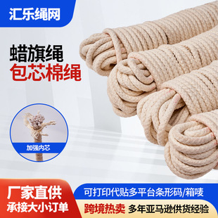 Wax flag rope manufacturers flag-raising special woven clothes binding rope wax core cotton safety rope curtain handmade cotton rope