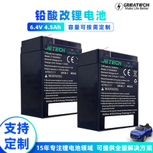 6.4v4.5安Ah電動兒童車電瓶磷酸鐵鋰LiFePo4電池替代鉛酸