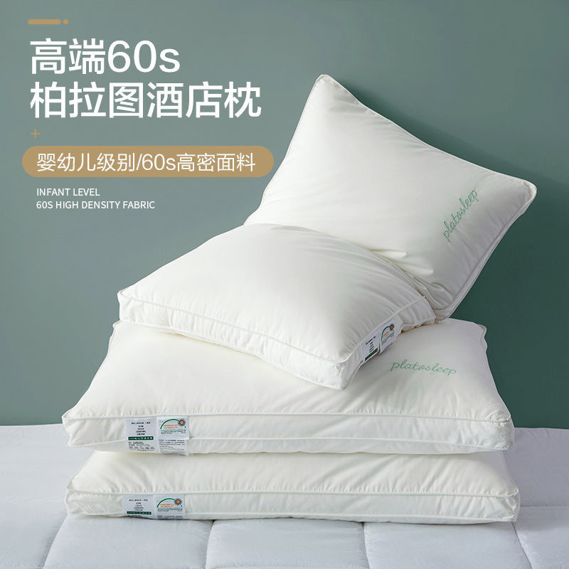 Hilton 60S cotton -cotton -type mother -infant -class pillow core…