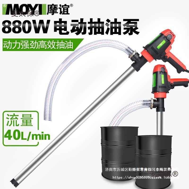 手提式大功率电动抽桶油泵220V油桶泵柴油泵抽油器加油泵加麦太保