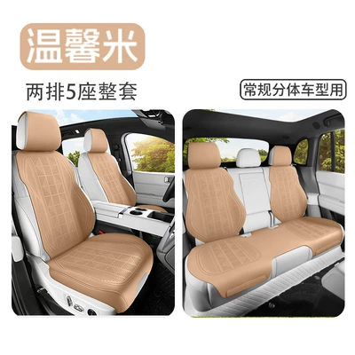 Universal Seat Pad Car-Specific Seat – Seat cushion, seat cover - ideal-custom-made-for-the-original-car-warm-beige-full-base-coverage-five-seater-nappa-leather
